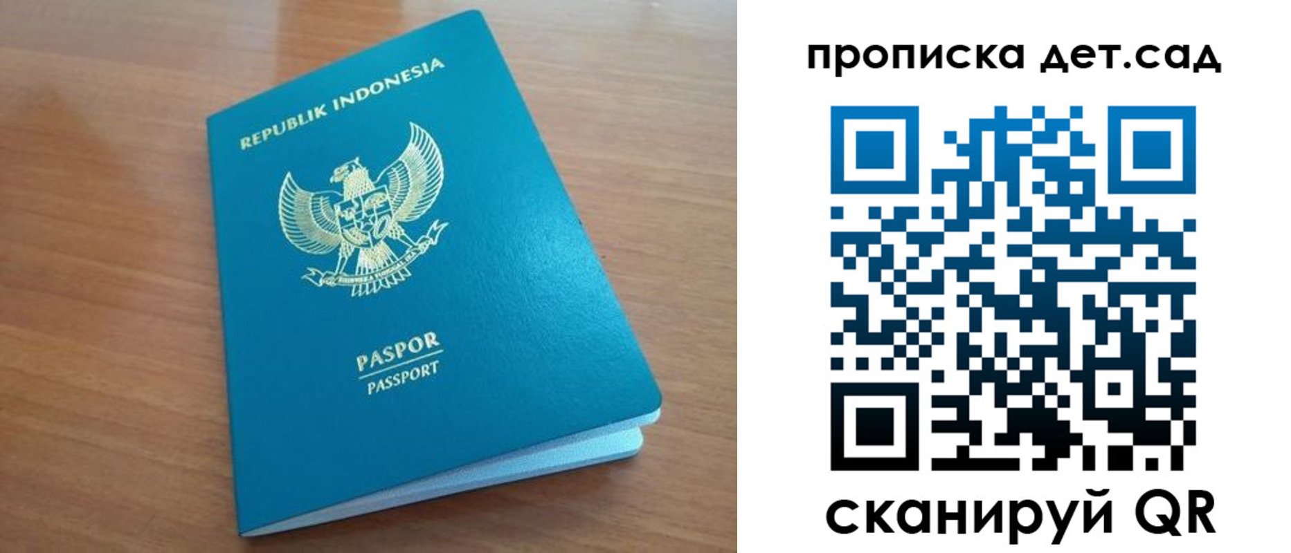 прописка ребенка в Жердевке