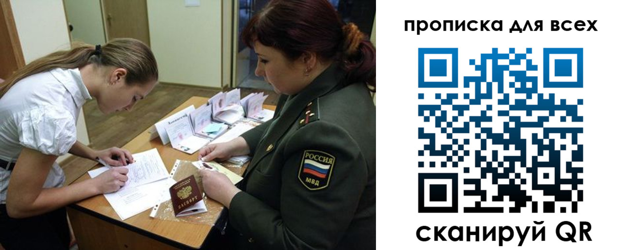 миграционный учет в Жердевке