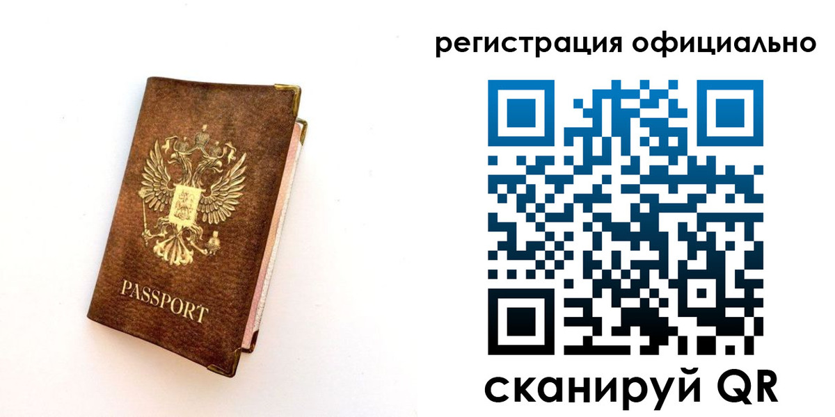 временная регистрация надежно в Жердевке