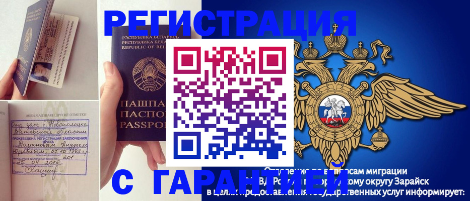 прописка законно в Жердевке