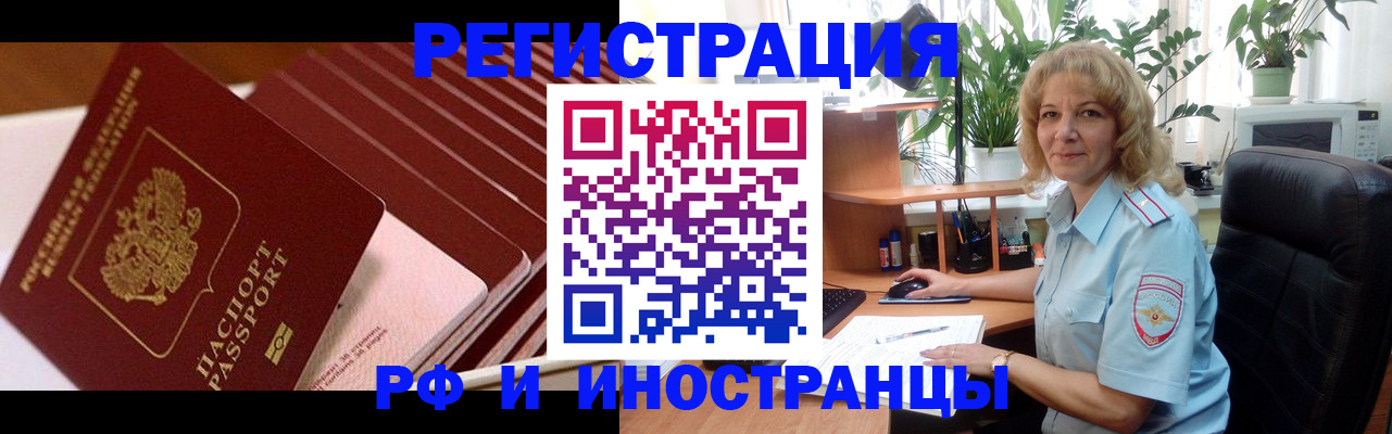 прописка ребенка в Жердевке