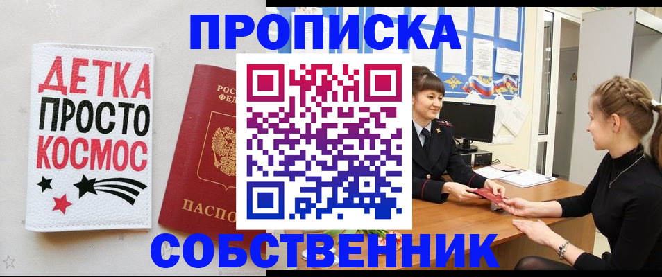 временная регистрация 2025 в Жердевке