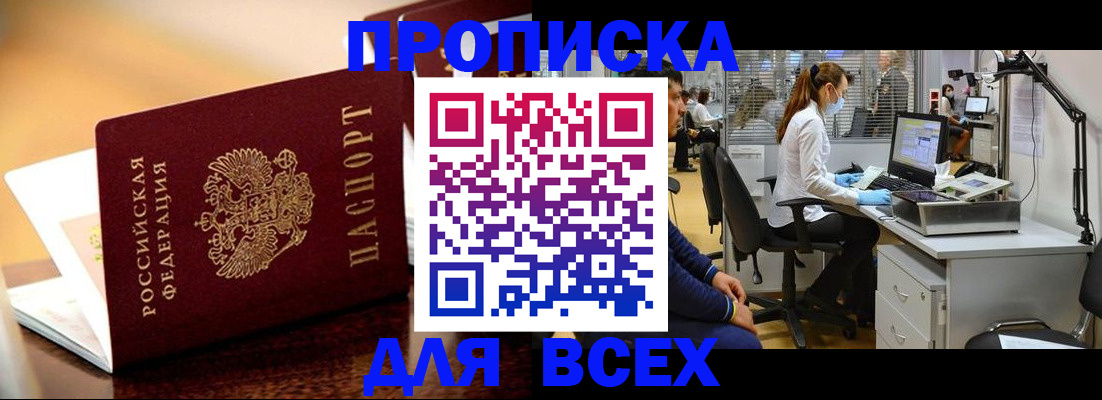 найти адрес прописки в Жердевке