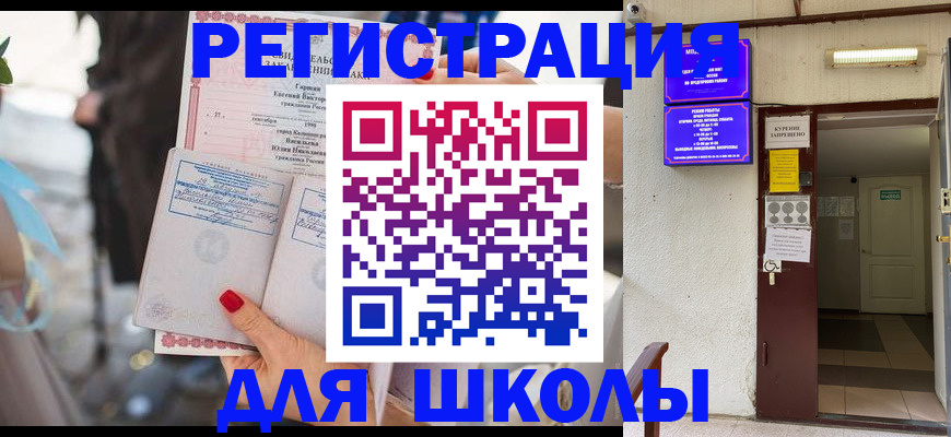 прописка ребенка в Жердевке