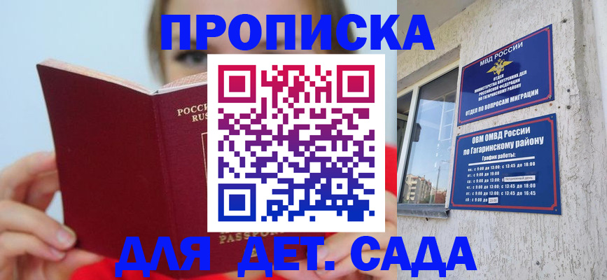 временная регистрация собственник в Жердевке