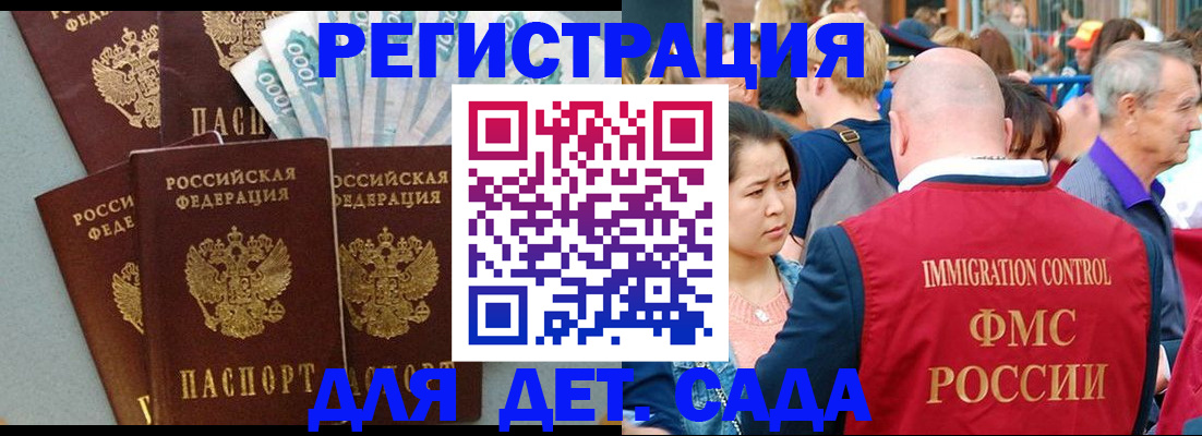 временная прописка в Жердевке