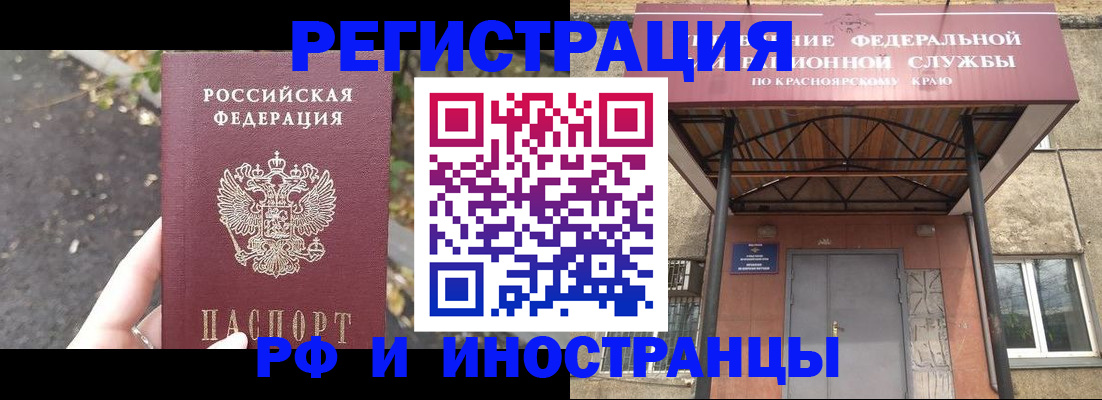 временная регистрация для всех в Жердевке