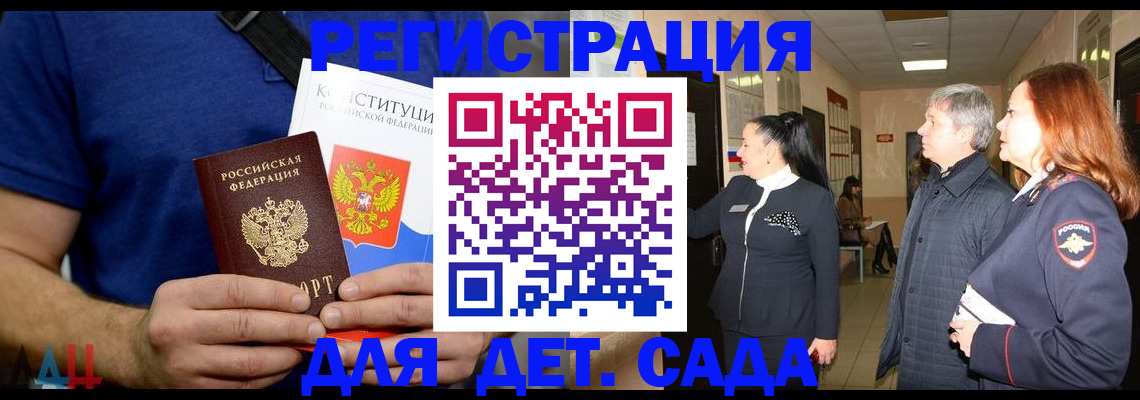 временная прописка в Жердевке