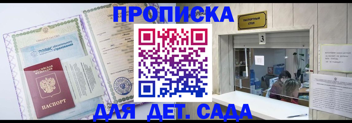 временная регистрация гарантия в Жердевке